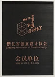 Member of Zhejiang Creative Design Association